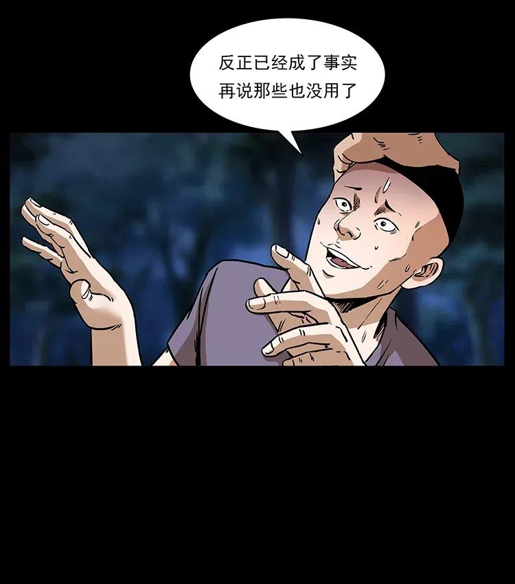 《幽冥诡匠》漫画最新章节311 一窝生几个？免费下拉式在线观看章节第【11】张图片