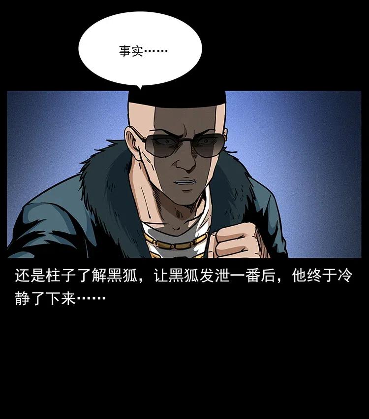 《幽冥诡匠》漫画最新章节311 一窝生几个？免费下拉式在线观看章节第【12】张图片