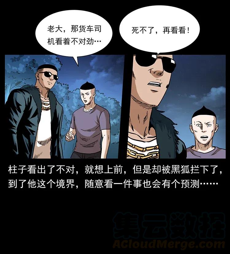 《幽冥诡匠》漫画最新章节311 一窝生几个？免费下拉式在线观看章节第【17】张图片