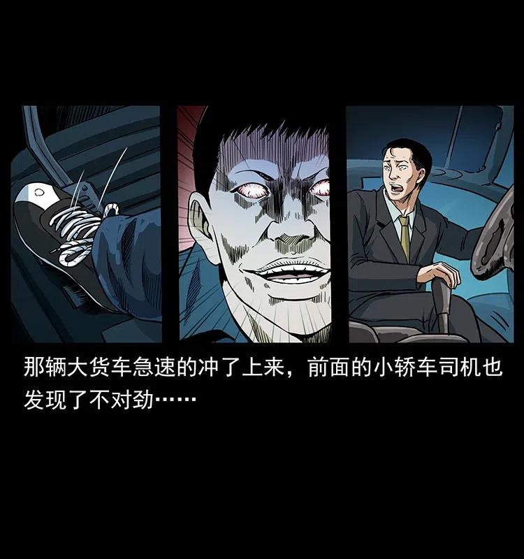 《幽冥诡匠》漫画最新章节311 一窝生几个？免费下拉式在线观看章节第【18】张图片