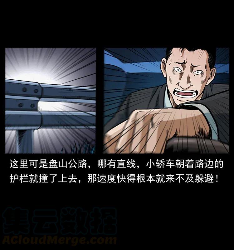 《幽冥诡匠》漫画最新章节311 一窝生几个？免费下拉式在线观看章节第【21】张图片