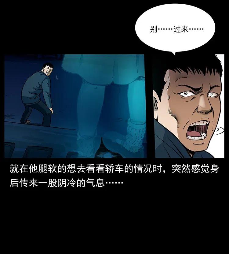 《幽冥诡匠》漫画最新章节311 一窝生几个？免费下拉式在线观看章节第【28】张图片