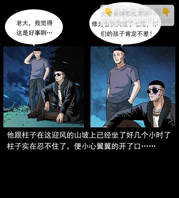 《幽冥诡匠》漫画最新章节311 一窝生几个？免费下拉式在线观看章节第【3】张图片