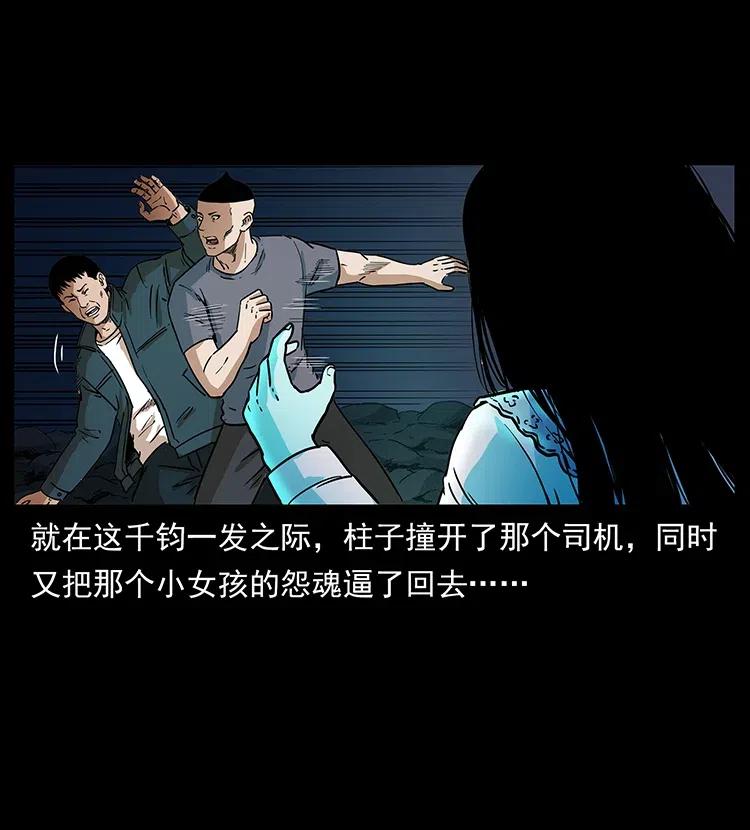 《幽冥诡匠》漫画最新章节311 一窝生几个？免费下拉式在线观看章节第【34】张图片