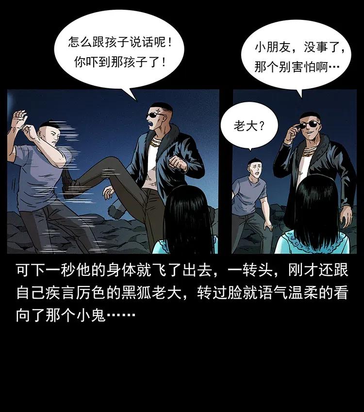 《幽冥诡匠》漫画最新章节311 一窝生几个？免费下拉式在线观看章节第【36】张图片