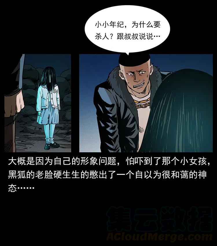 《幽冥诡匠》漫画最新章节311 一窝生几个？免费下拉式在线观看章节第【37】张图片