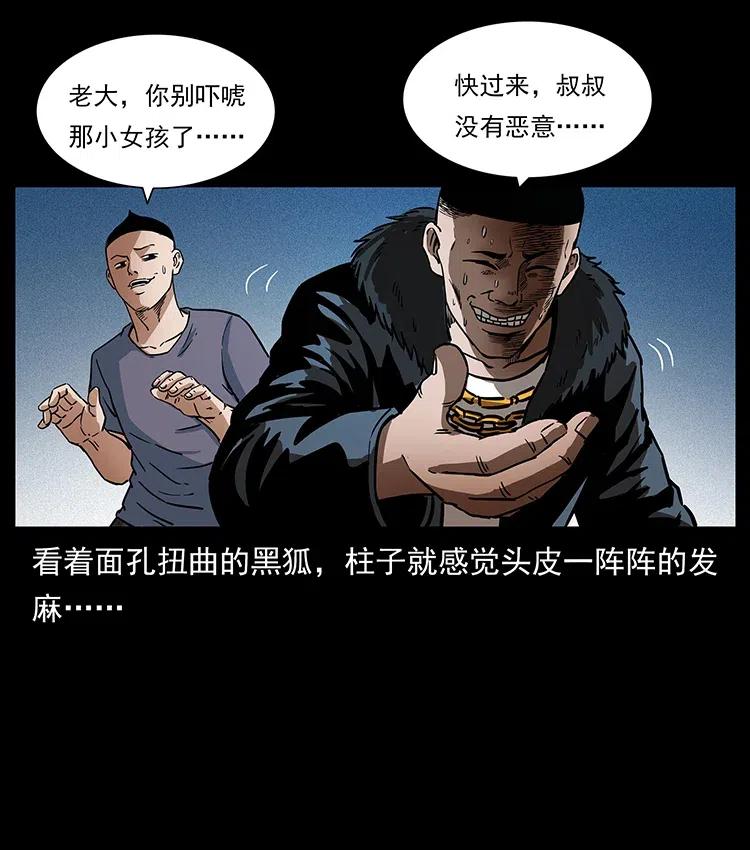 《幽冥诡匠》漫画最新章节311 一窝生几个？免费下拉式在线观看章节第【38】张图片