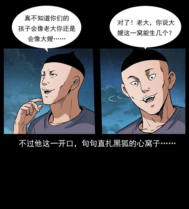 《幽冥诡匠》漫画最新章节311 一窝生几个？免费下拉式在线观看章节第【4】张图片