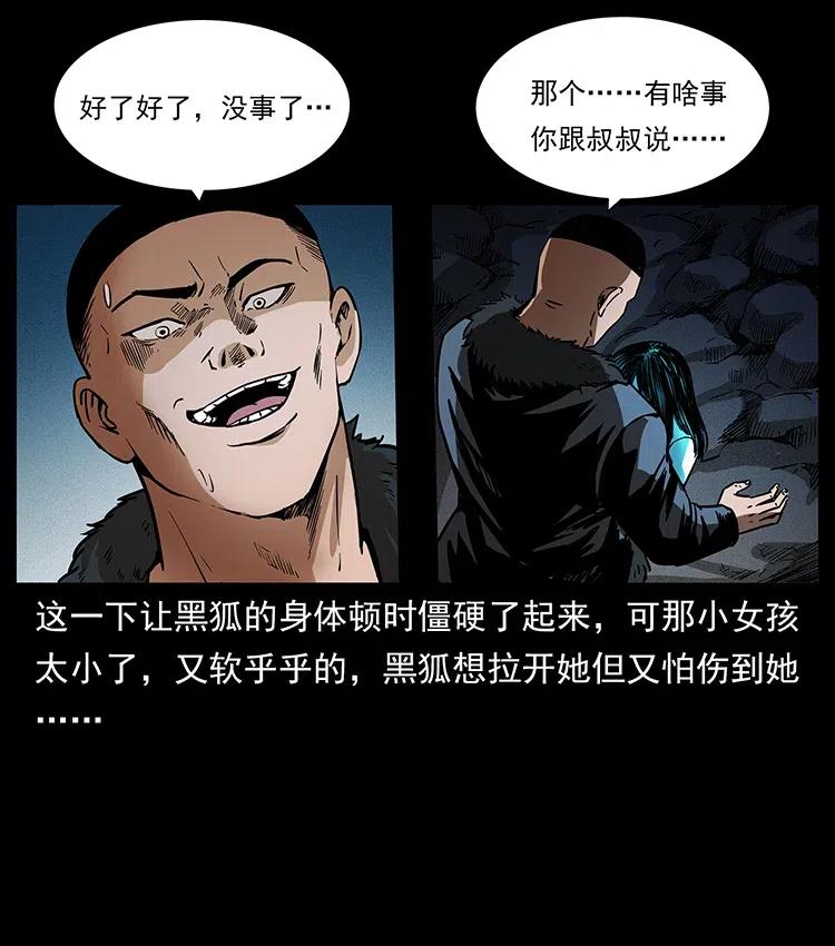 《幽冥诡匠》漫画最新章节311 一窝生几个？免费下拉式在线观看章节第【40】张图片