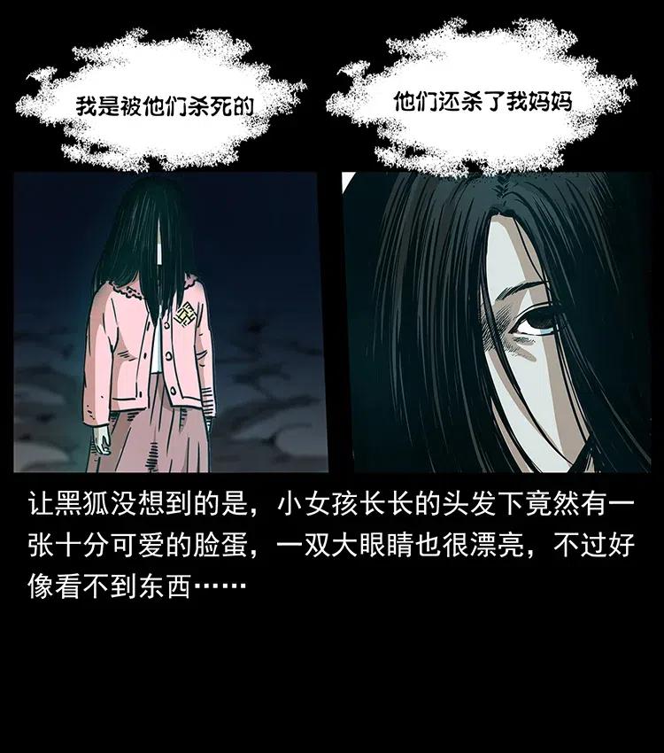 《幽冥诡匠》漫画最新章节311 一窝生几个？免费下拉式在线观看章节第【42】张图片