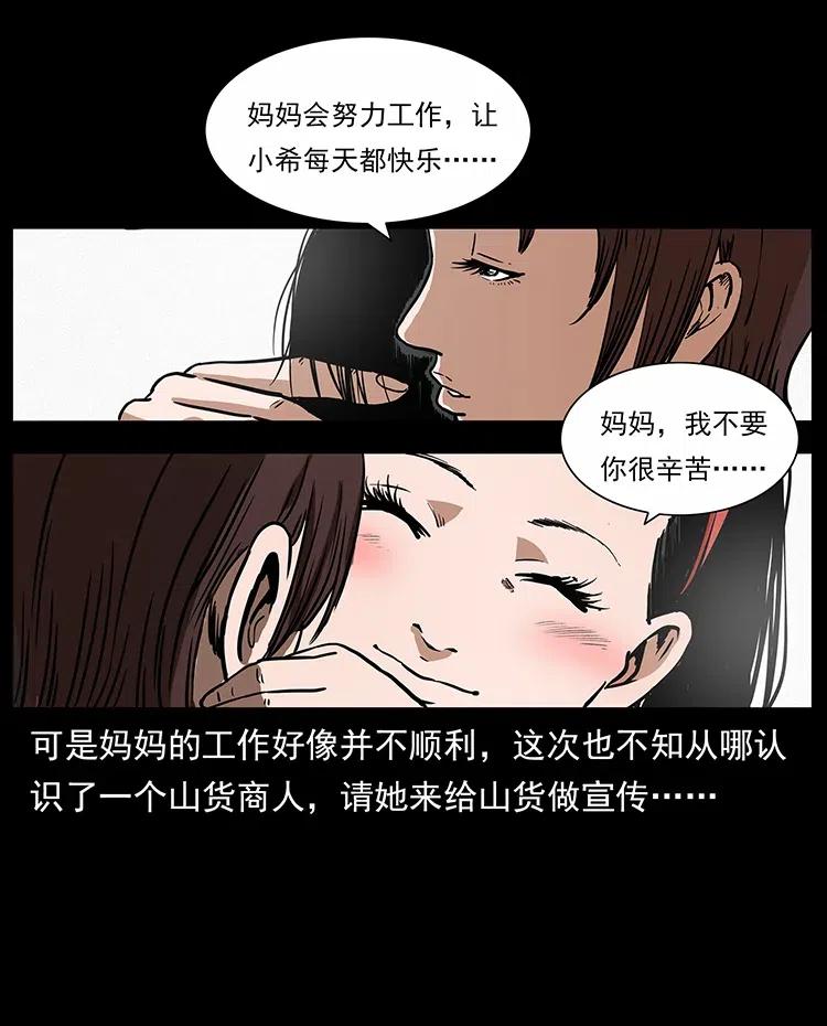 《幽冥诡匠》漫画最新章节311 一窝生几个？免费下拉式在线观看章节第【46】张图片