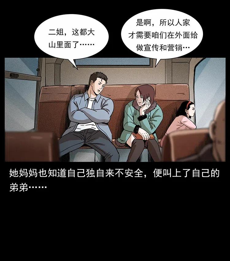 《幽冥诡匠》漫画最新章节311 一窝生几个？免费下拉式在线观看章节第【47】张图片