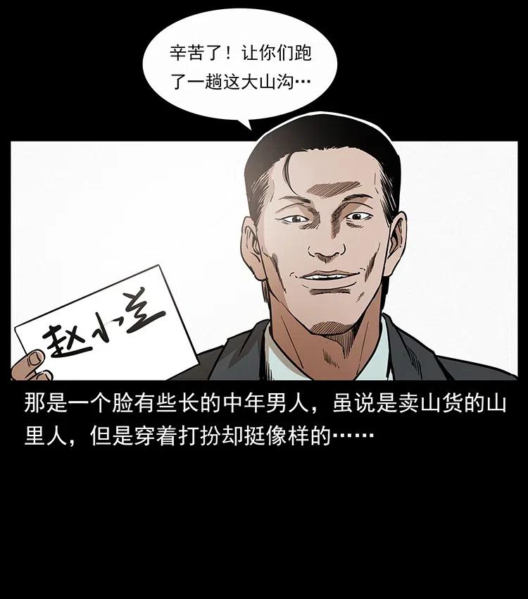 《幽冥诡匠》漫画最新章节311 一窝生几个？免费下拉式在线观看章节第【50】张图片