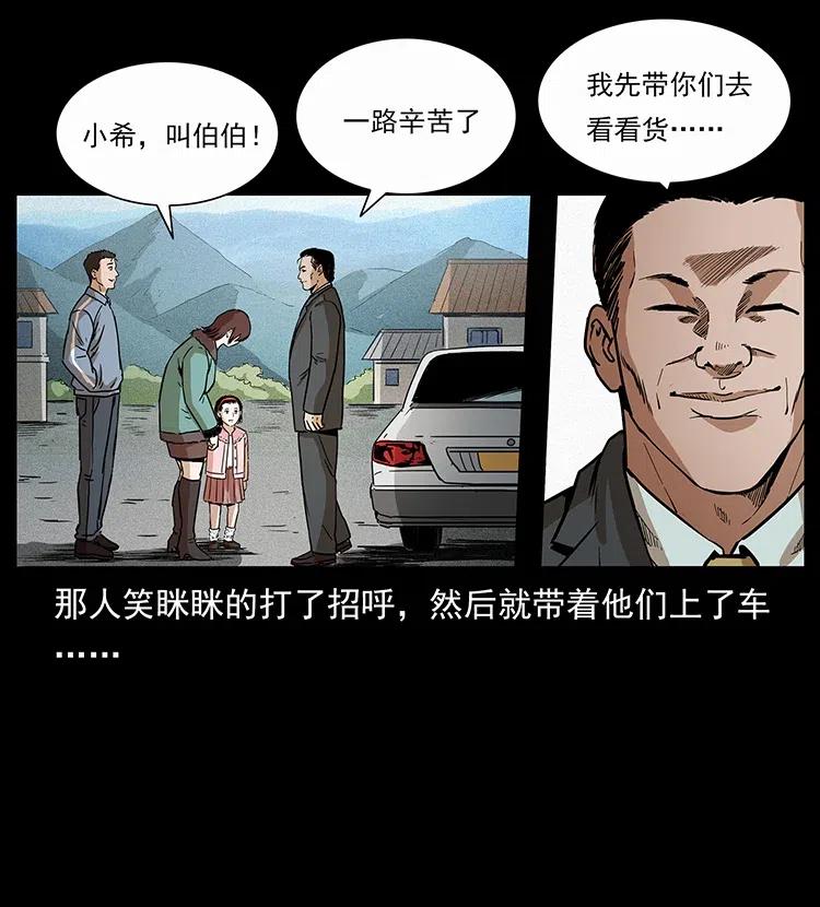 《幽冥诡匠》漫画最新章节311 一窝生几个？免费下拉式在线观看章节第【51】张图片