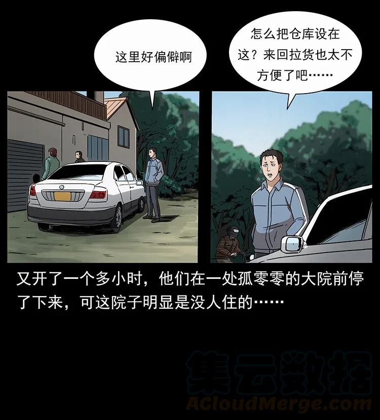 《幽冥诡匠》漫画最新章节311 一窝生几个？免费下拉式在线观看章节第【53】张图片