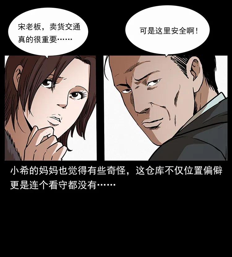 《幽冥诡匠》漫画最新章节311 一窝生几个？免费下拉式在线观看章节第【54】张图片