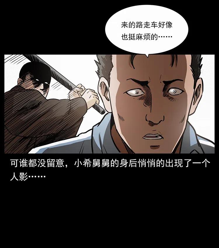 《幽冥诡匠》漫画最新章节311 一窝生几个？免费下拉式在线观看章节第【56】张图片