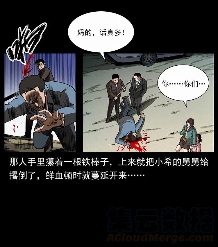 《幽冥诡匠》漫画最新章节311 一窝生几个？免费下拉式在线观看章节第【57】张图片