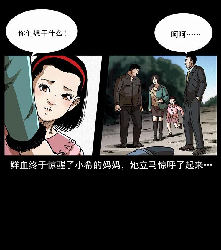 《幽冥诡匠》漫画最新章节311 一窝生几个？免费下拉式在线观看章节第【58】张图片