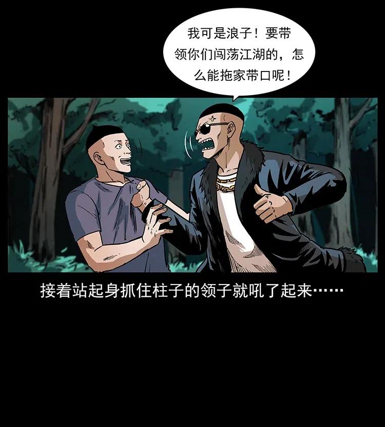 《幽冥诡匠》漫画最新章节311 一窝生几个？免费下拉式在线观看章节第【6】张图片