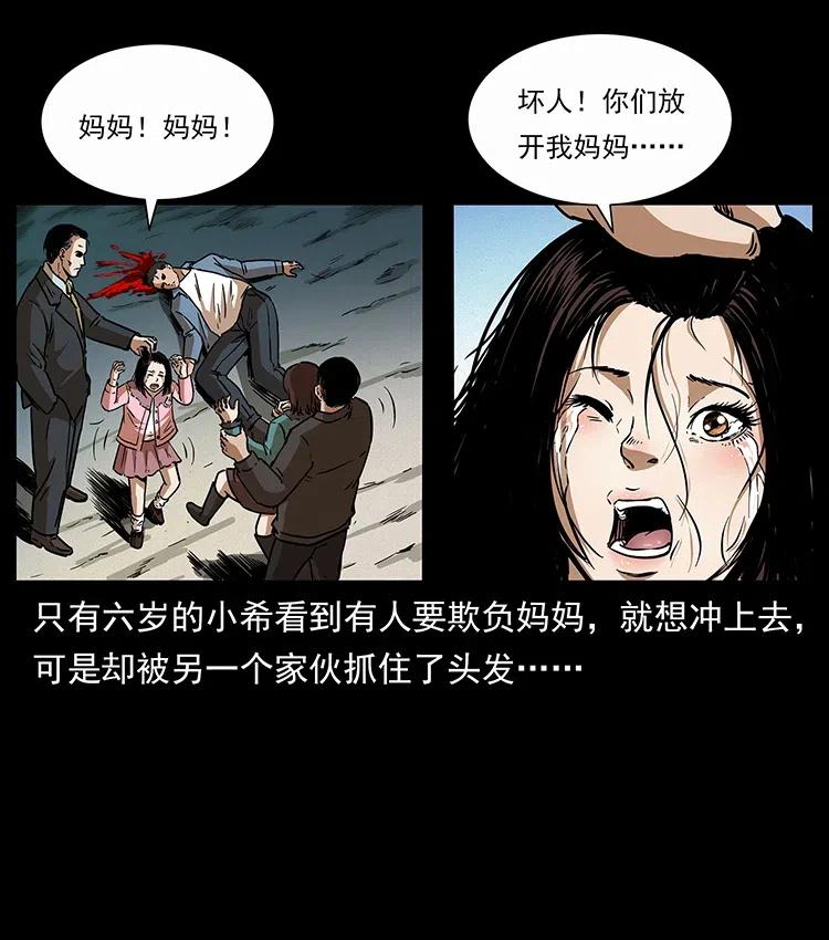 《幽冥诡匠》漫画最新章节311 一窝生几个？免费下拉式在线观看章节第【60】张图片