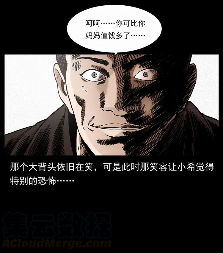 《幽冥诡匠》漫画最新章节311 一窝生几个？免费下拉式在线观看章节第【61】张图片