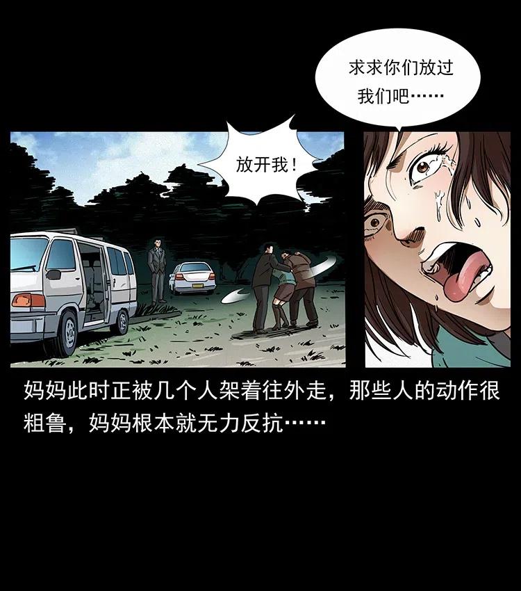 《幽冥诡匠》漫画最新章节311 一窝生几个？免费下拉式在线观看章节第【64】张图片