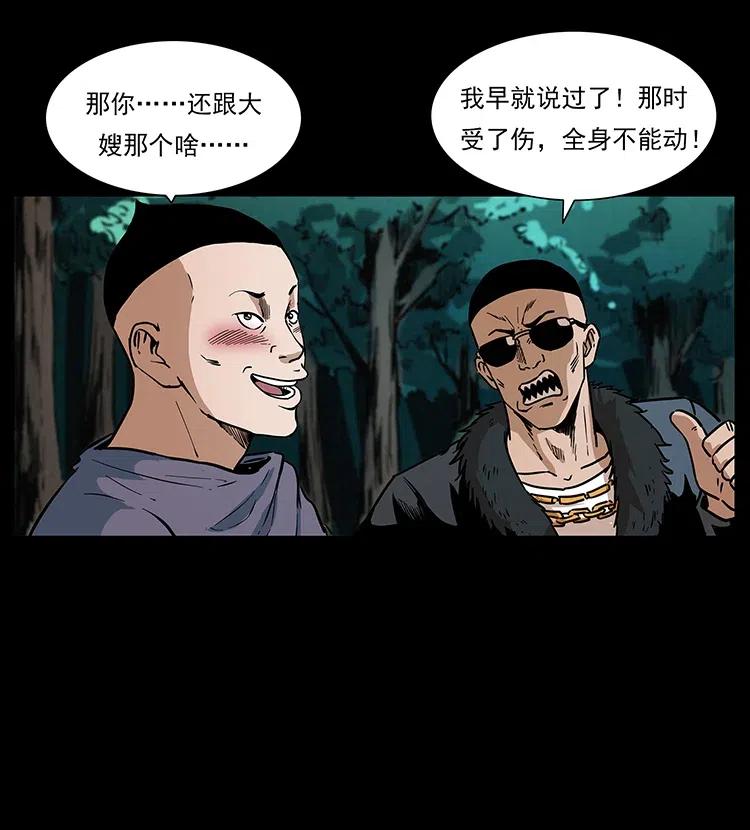 《幽冥诡匠》漫画最新章节311 一窝生几个？免费下拉式在线观看章节第【7】张图片