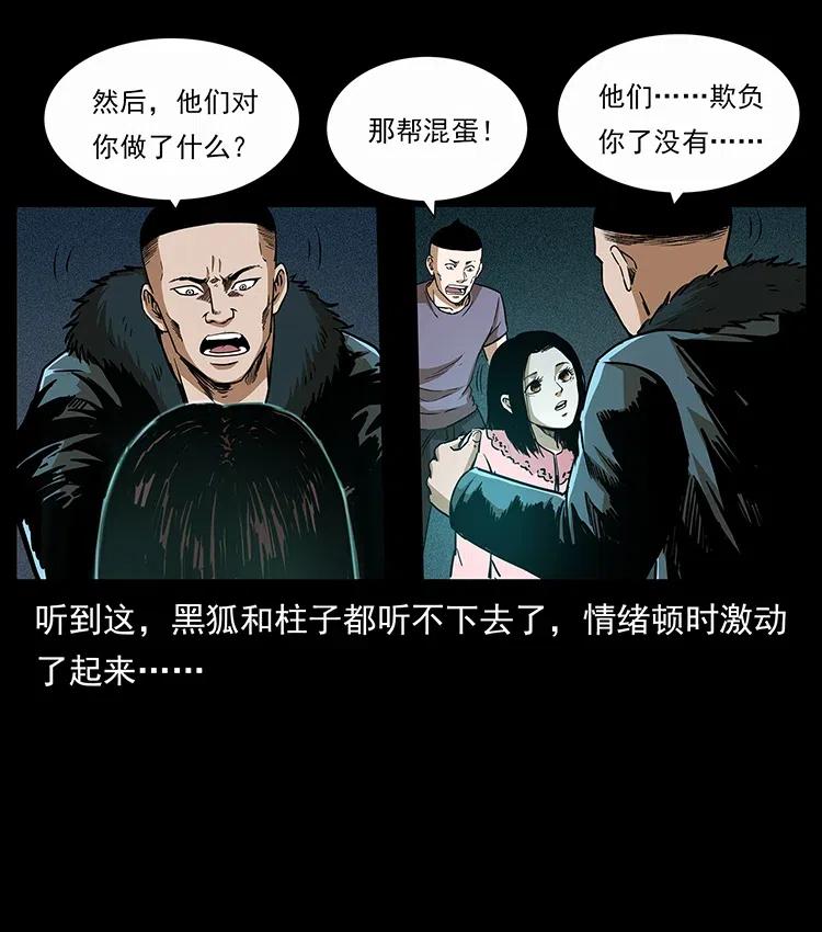 《幽冥诡匠》漫画最新章节311 一窝生几个？免费下拉式在线观看章节第【70】张图片