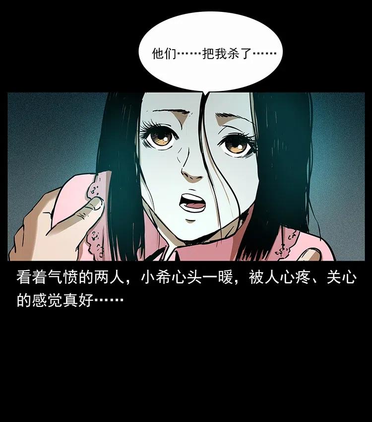 《幽冥诡匠》漫画最新章节311 一窝生几个？免费下拉式在线观看章节第【71】张图片