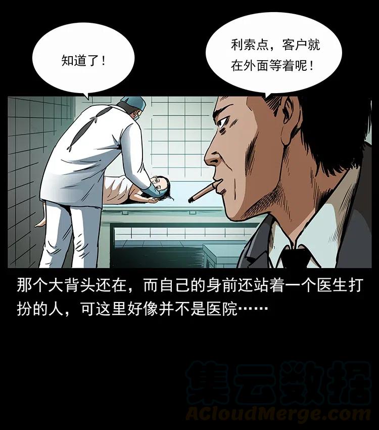 《幽冥诡匠》漫画最新章节311 一窝生几个？免费下拉式在线观看章节第【73】张图片