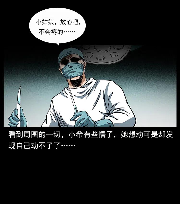 《幽冥诡匠》漫画最新章节311 一窝生几个？免费下拉式在线观看章节第【74】张图片