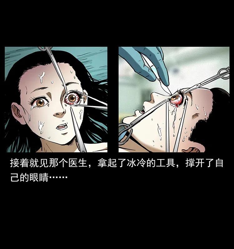 《幽冥诡匠》漫画最新章节311 一窝生几个？免费下拉式在线观看章节第【75】张图片