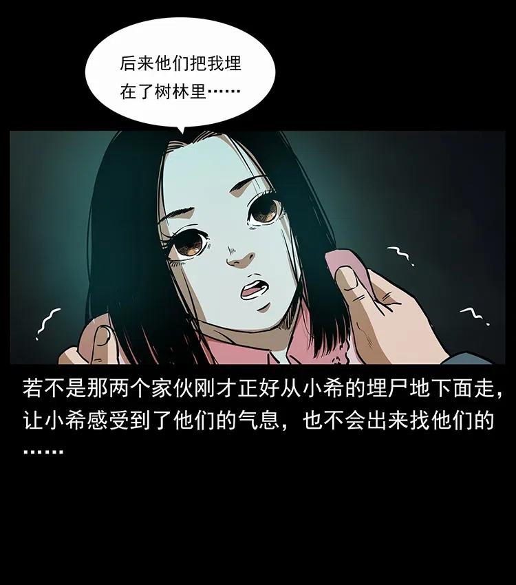 《幽冥诡匠》漫画最新章节311 一窝生几个？免费下拉式在线观看章节第【79】张图片