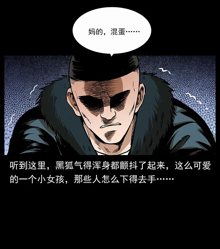 《幽冥诡匠》漫画最新章节311 一窝生几个？免费下拉式在线观看章节第【80】张图片