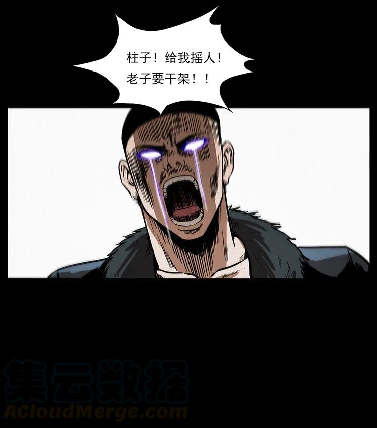 《幽冥诡匠》漫画最新章节311 一窝生几个？免费下拉式在线观看章节第【81】张图片