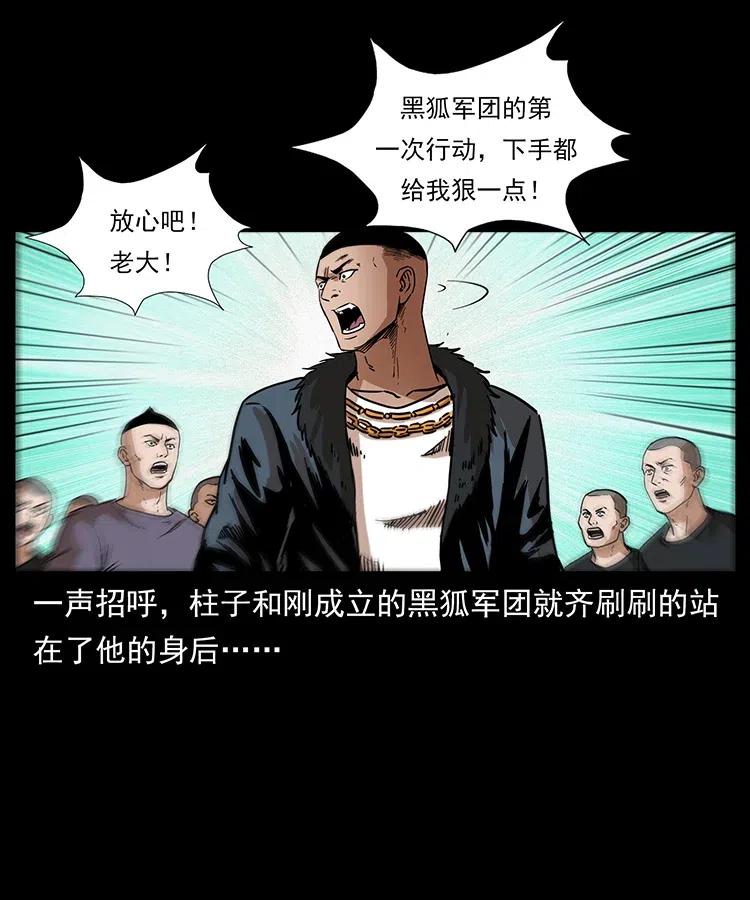 《幽冥诡匠》漫画最新章节311 一窝生几个？免费下拉式在线观看章节第【82】张图片