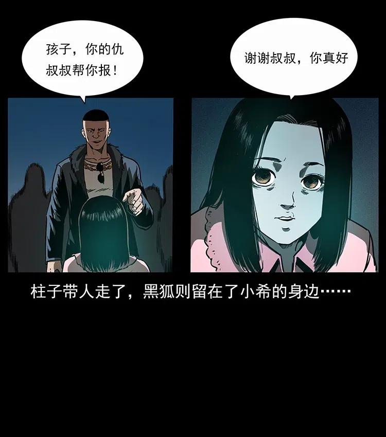 《幽冥诡匠》漫画最新章节311 一窝生几个？免费下拉式在线观看章节第【83】张图片