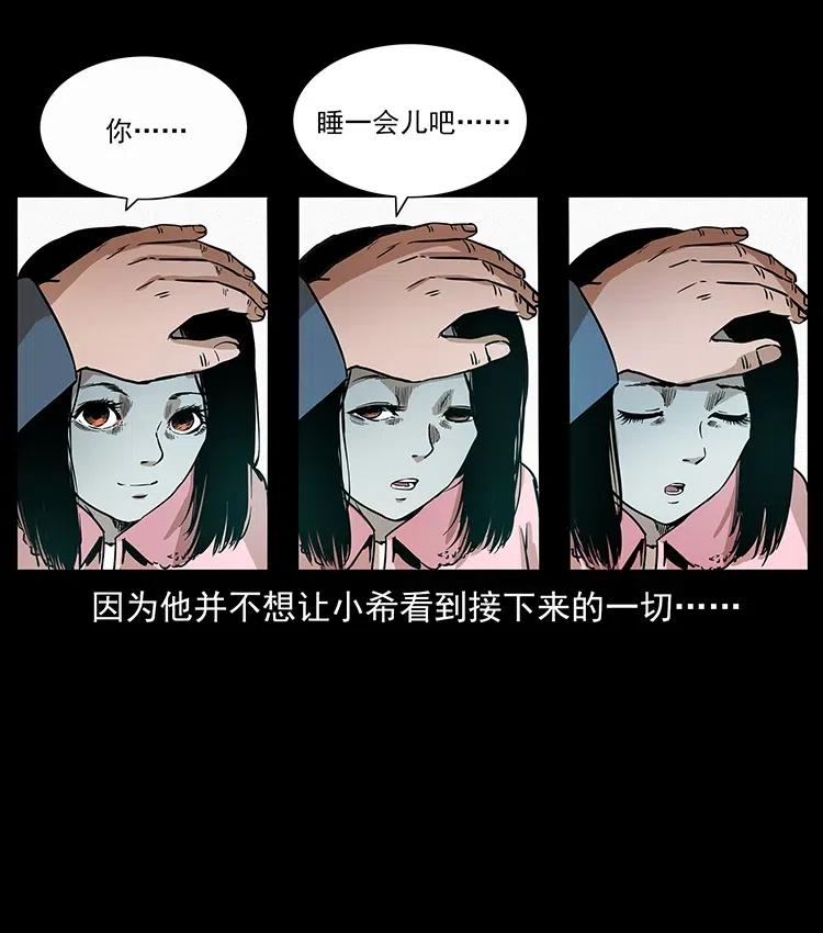 《幽冥诡匠》漫画最新章节311 一窝生几个？免费下拉式在线观看章节第【84】张图片