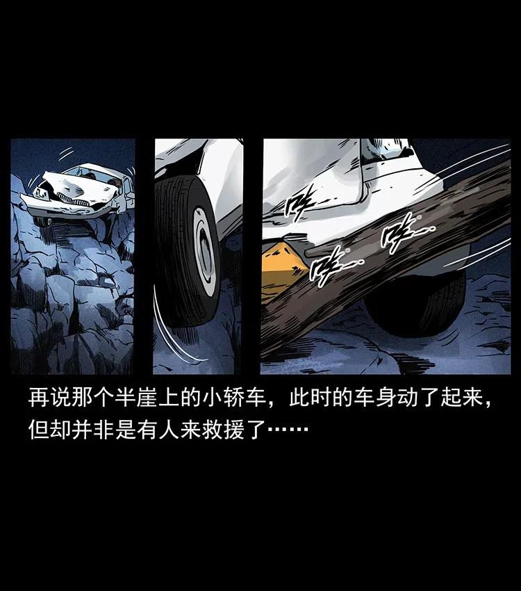 《幽冥诡匠》漫画最新章节311 一窝生几个？免费下拉式在线观看章节第【87】张图片