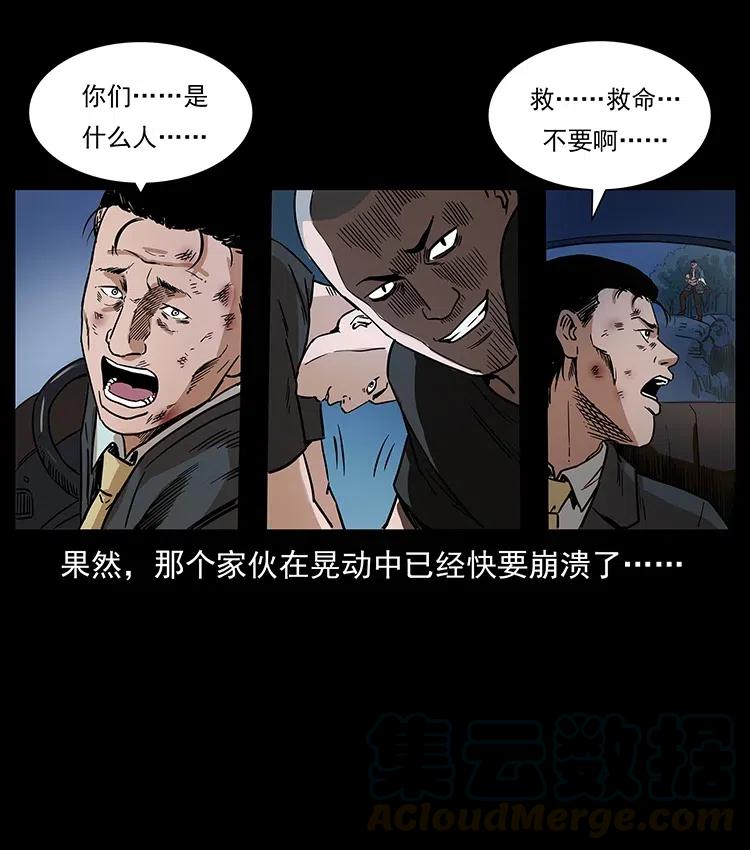 《幽冥诡匠》漫画最新章节311 一窝生几个？免费下拉式在线观看章节第【89】张图片