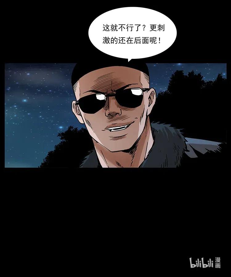 《幽冥诡匠》漫画最新章节311 一窝生几个？免费下拉式在线观看章节第【90】张图片