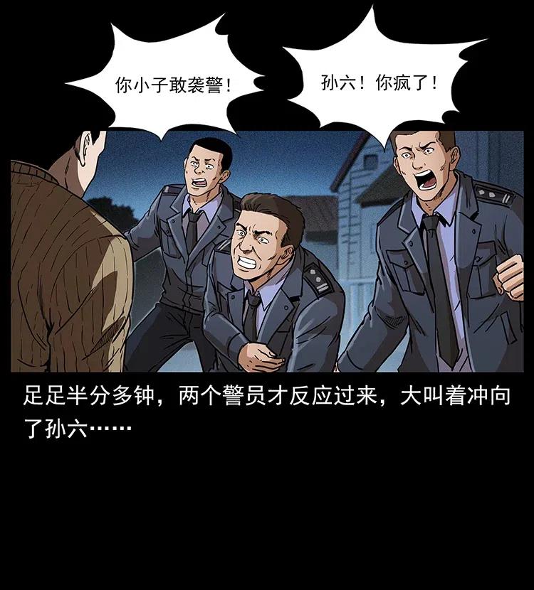 《幽冥诡匠》漫画最新章节312 铁汉柔情免费下拉式在线观看章节第【11】张图片