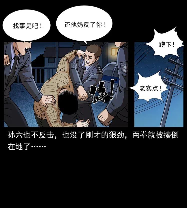 《幽冥诡匠》漫画最新章节312 铁汉柔情免费下拉式在线观看章节第【12】张图片