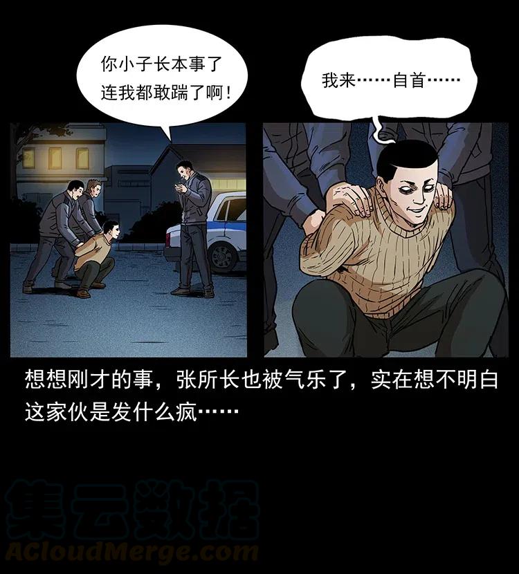 《幽冥诡匠》漫画最新章节312 铁汉柔情免费下拉式在线观看章节第【13】张图片