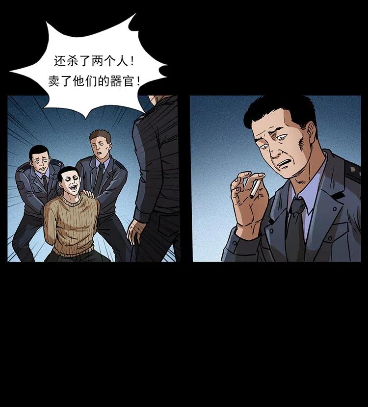 《幽冥诡匠》漫画最新章节312 铁汉柔情免费下拉式在线观看章节第【16】张图片