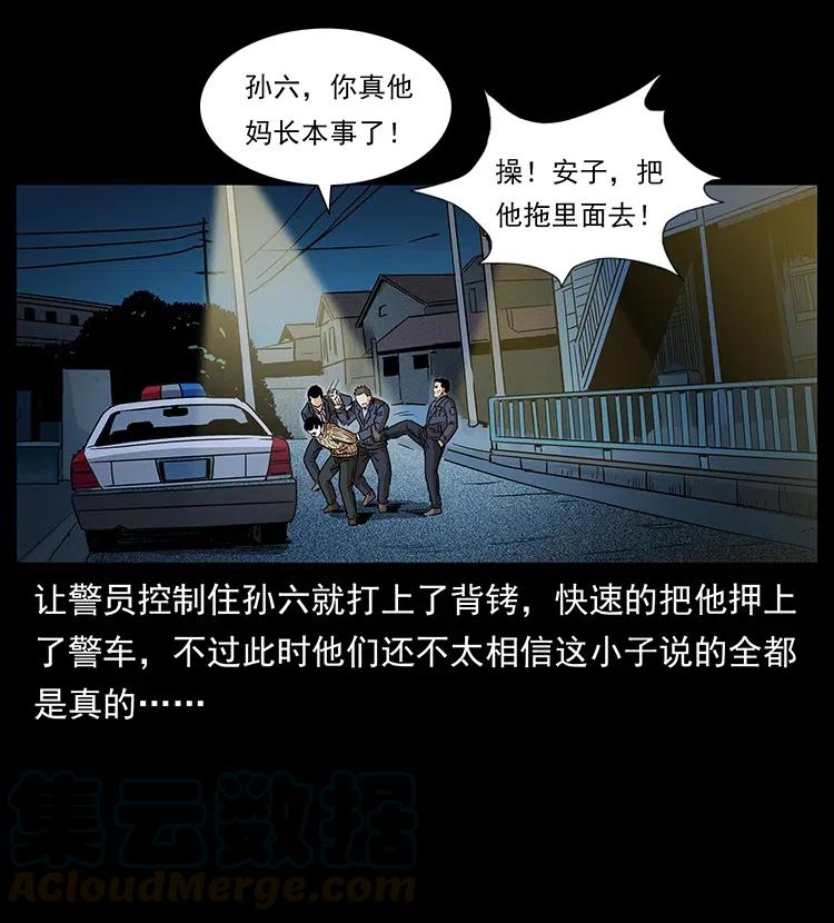 《幽冥诡匠》漫画最新章节312 铁汉柔情免费下拉式在线观看章节第【17】张图片