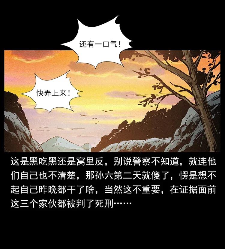 《幽冥诡匠》漫画最新章节312 铁汉柔情免费下拉式在线观看章节第【22】张图片