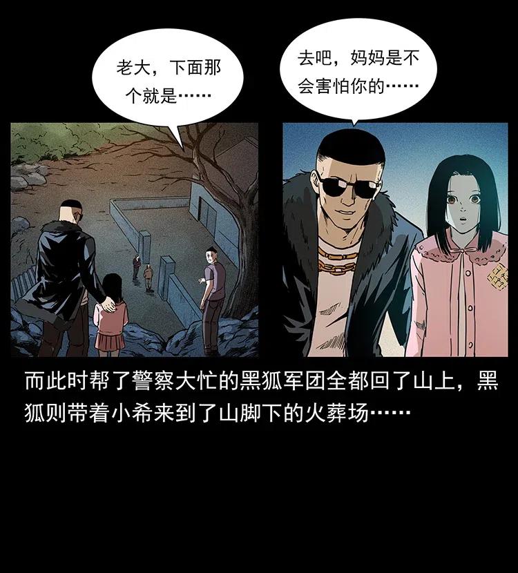 《幽冥诡匠》漫画最新章节312 铁汉柔情免费下拉式在线观看章节第【23】张图片