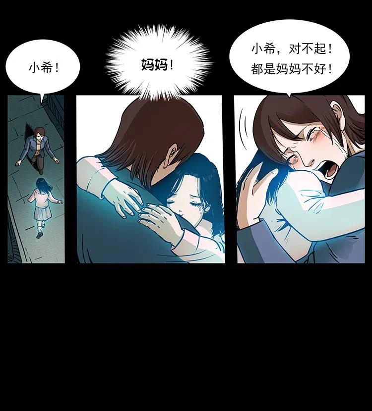 《幽冥诡匠》漫画最新章节312 铁汉柔情免费下拉式在线观看章节第【32】张图片